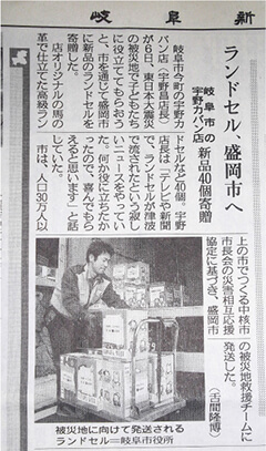 2011年4月7日　岐阜新聞