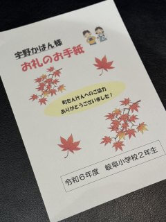 うのかばん,手作りランドセル ,オーダーメイド,入学準備,ランドセルリメイク,岐阜市